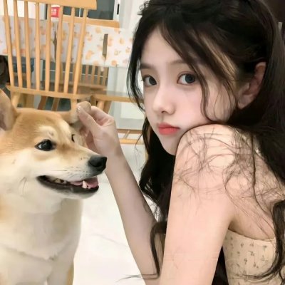 我略知她一二